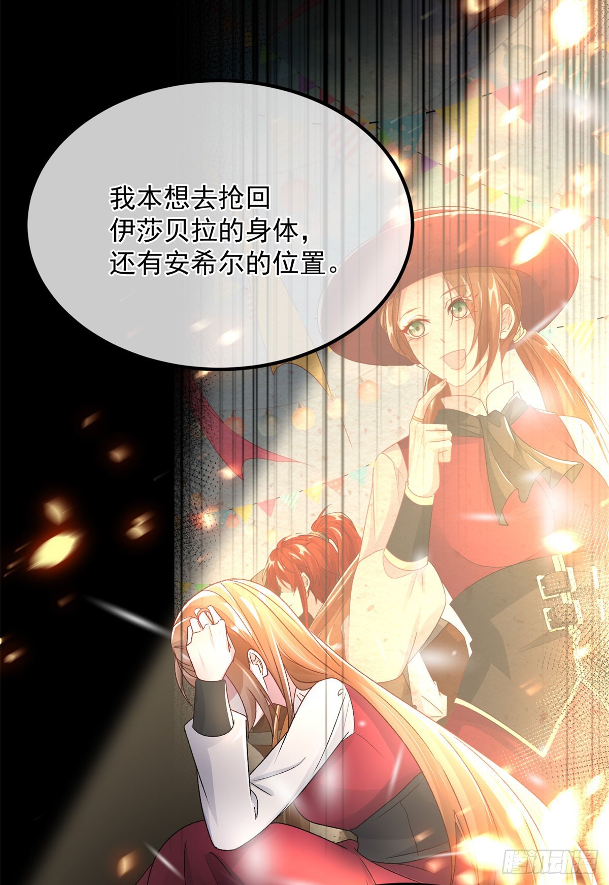 第152话 不再是被守护的公主-第153话