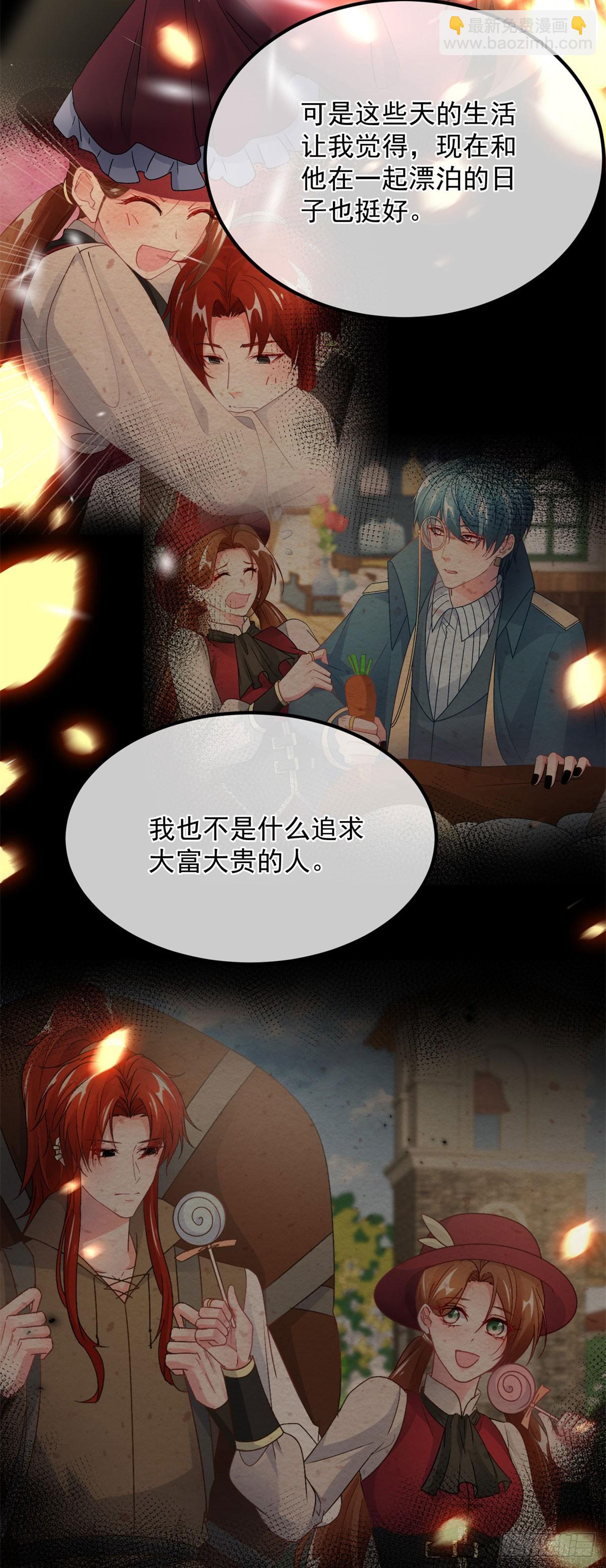 第152话 不再是被守护的公主-第153话