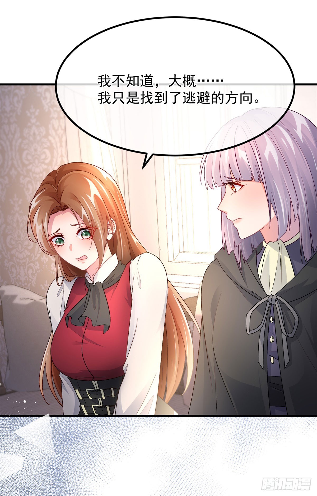 第152话 不再是被守护的公主-第153话