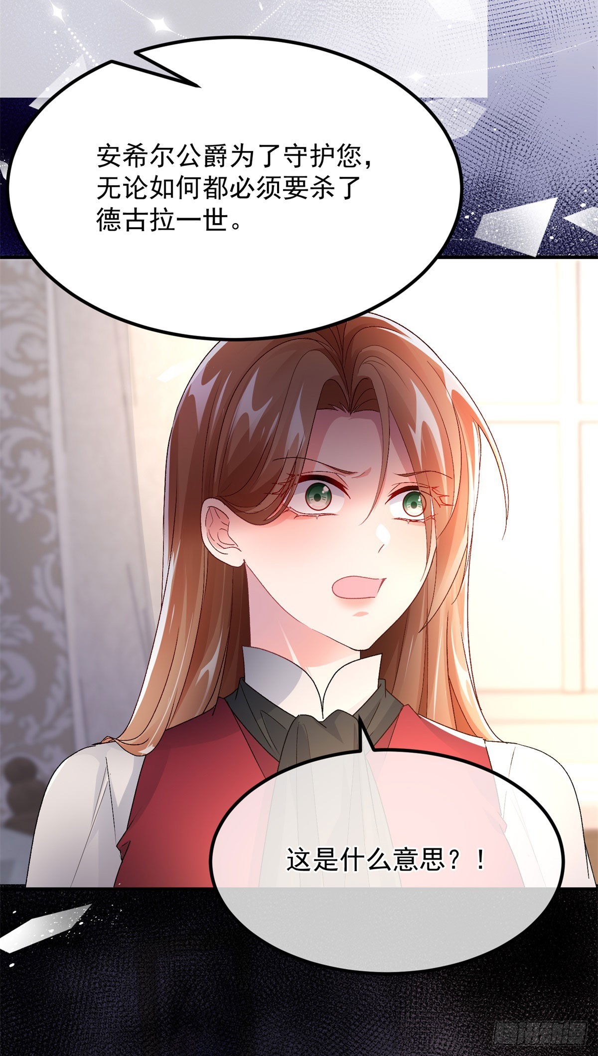 第152话 不再是被守护的公主-第153话