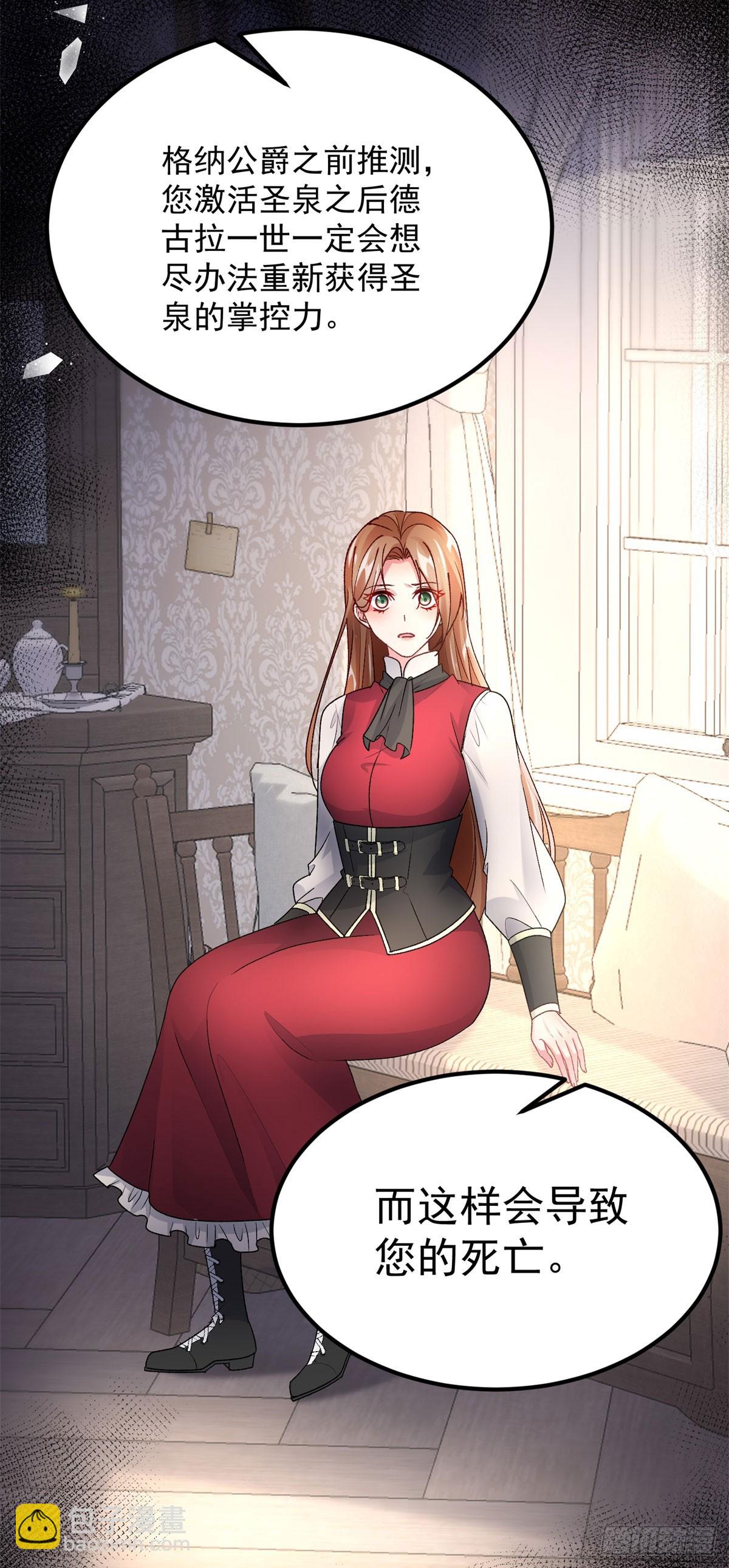 第152话 不再是被守护的公主-第153话