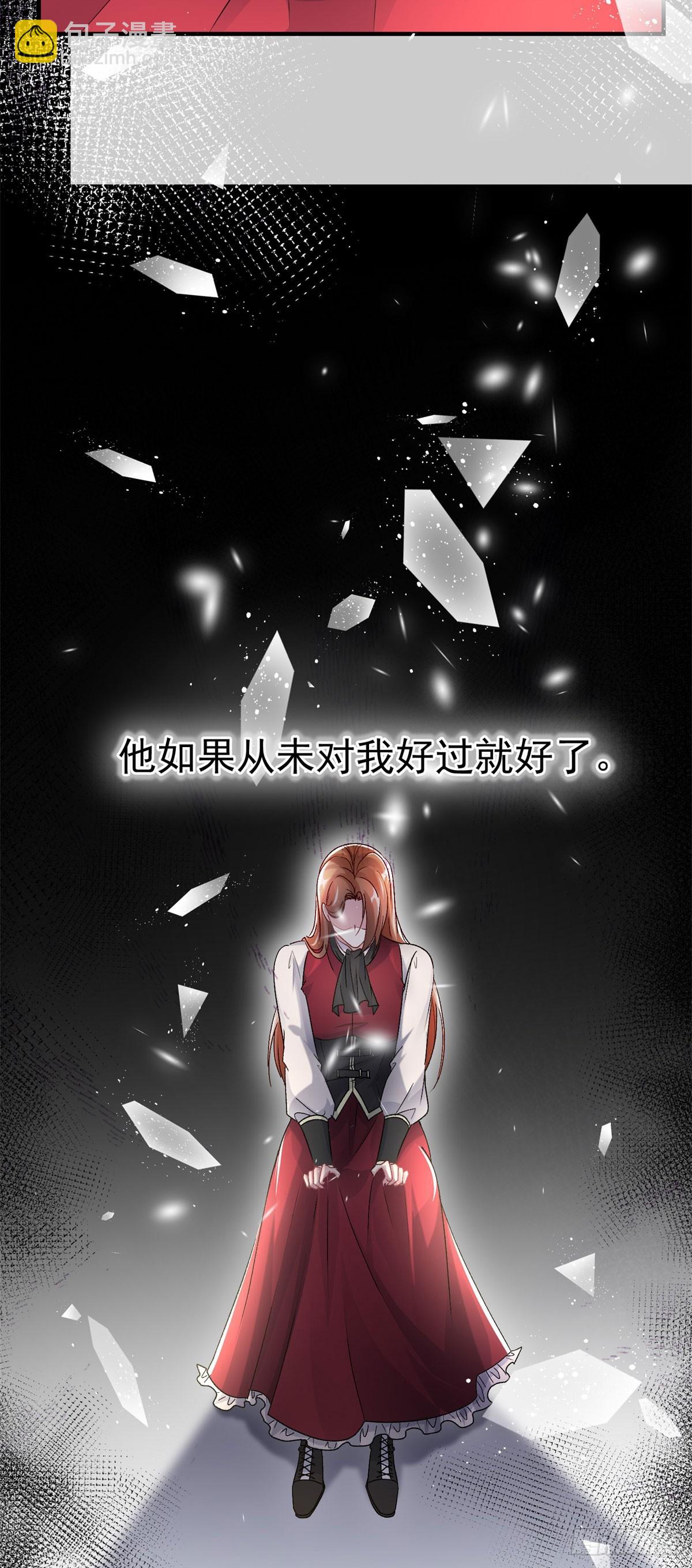 第152话 不再是被守护的公主-第153话