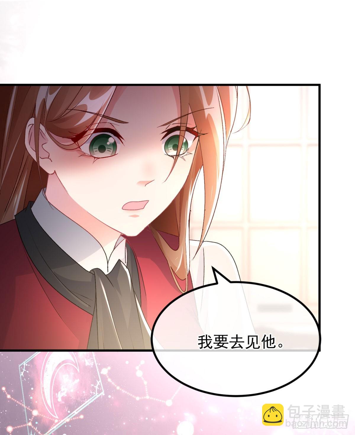 第152话 不再是被守护的公主-第153话