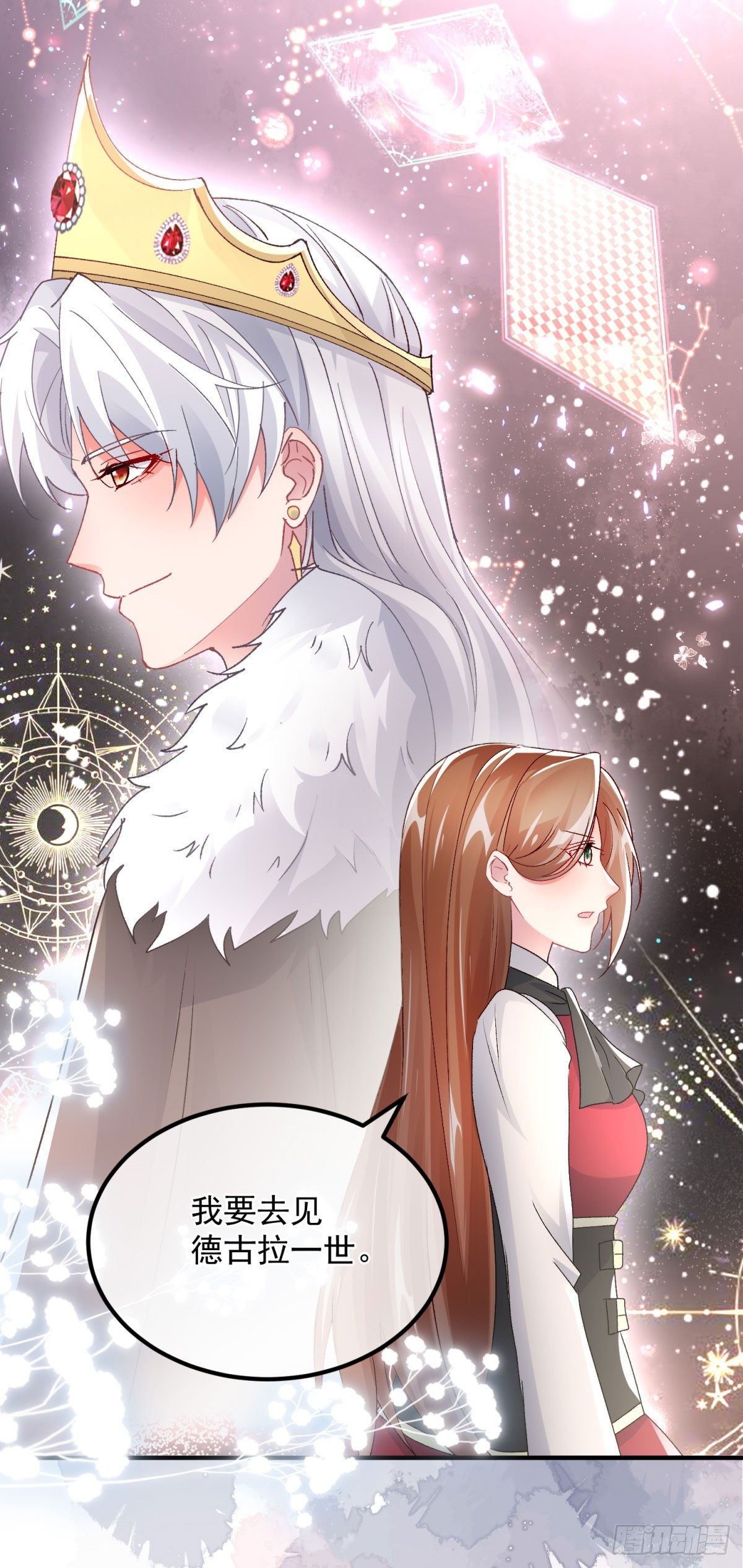 第152话 不再是被守护的公主-第153话