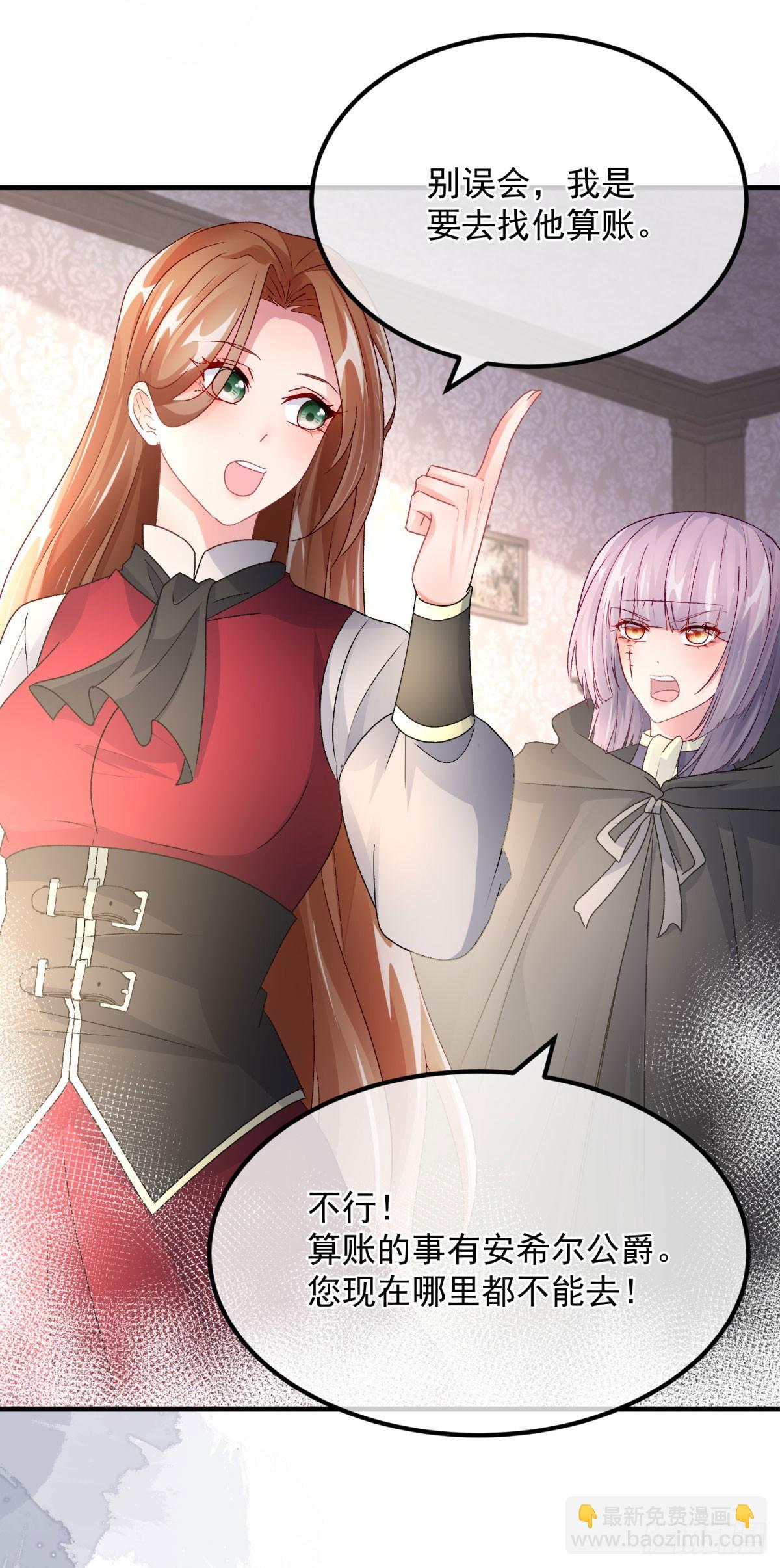 第152话 不再是被守护的公主-第153话