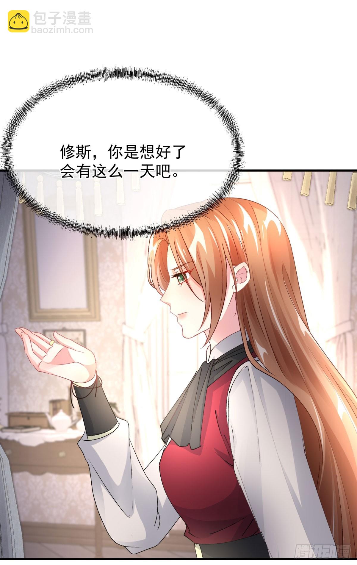 第152话 不再是被守护的公主-第153话