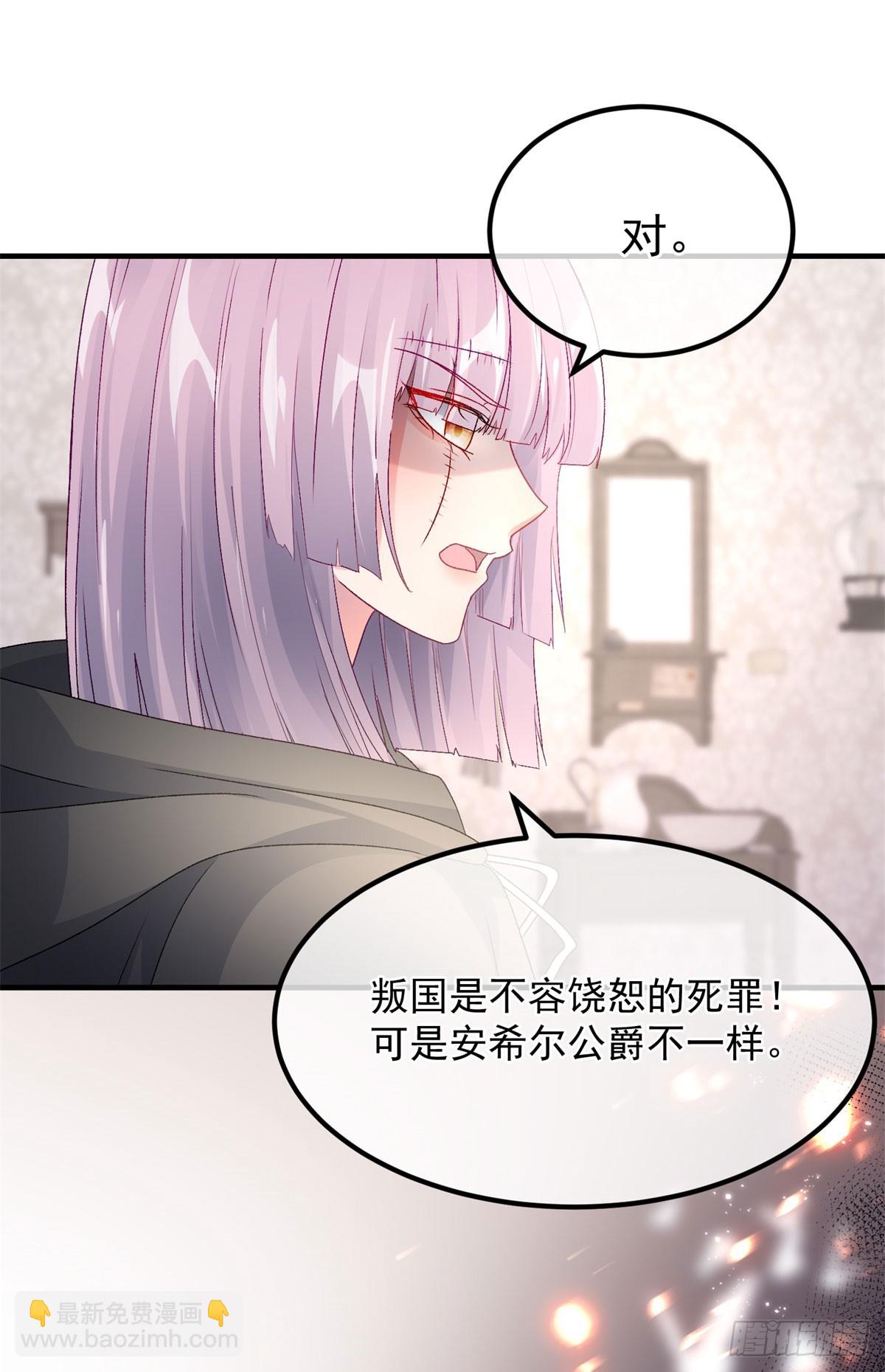 第152话 不再是被守护的公主-第153话