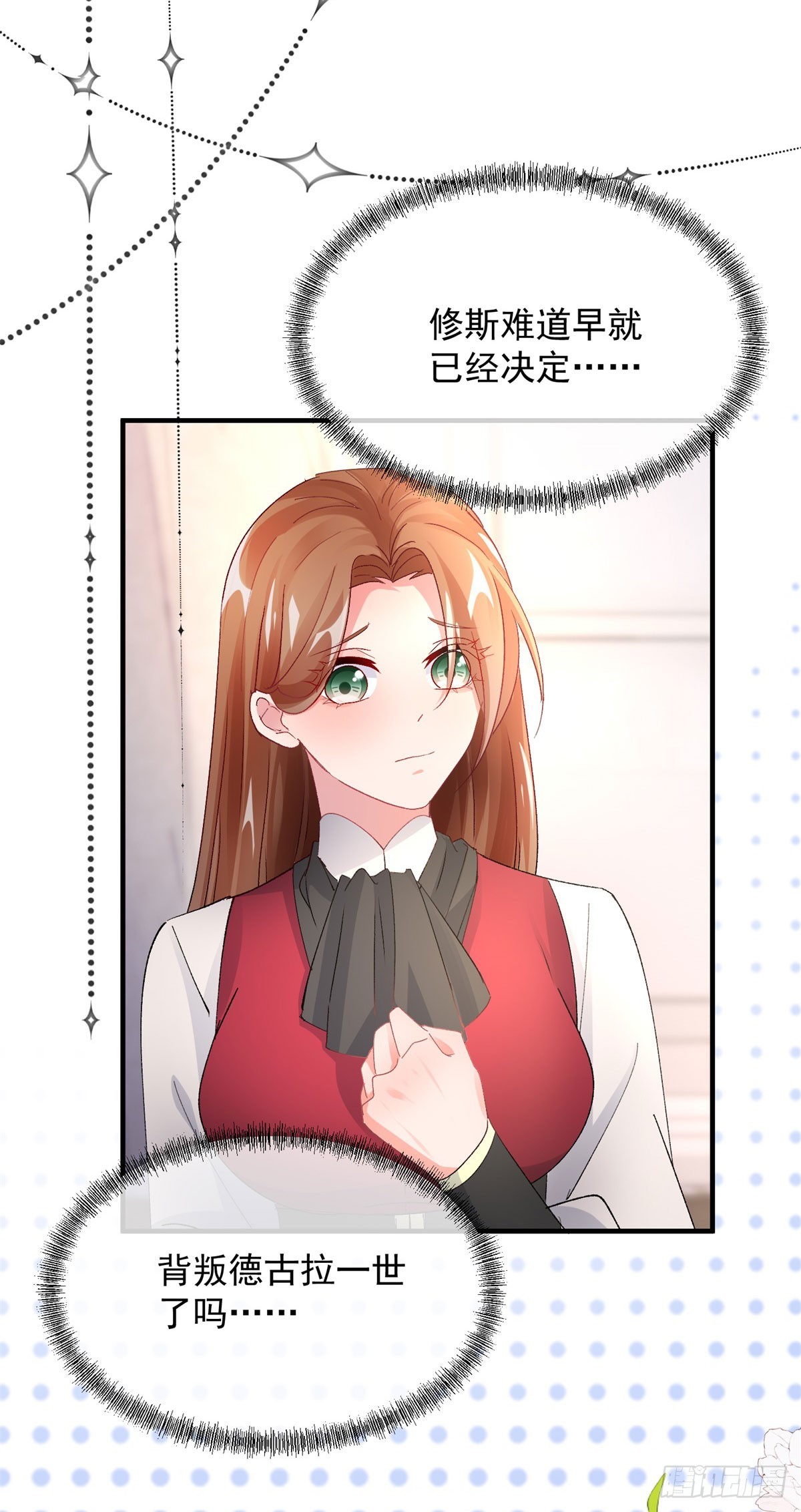 第152话 不再是被守护的公主-第153话