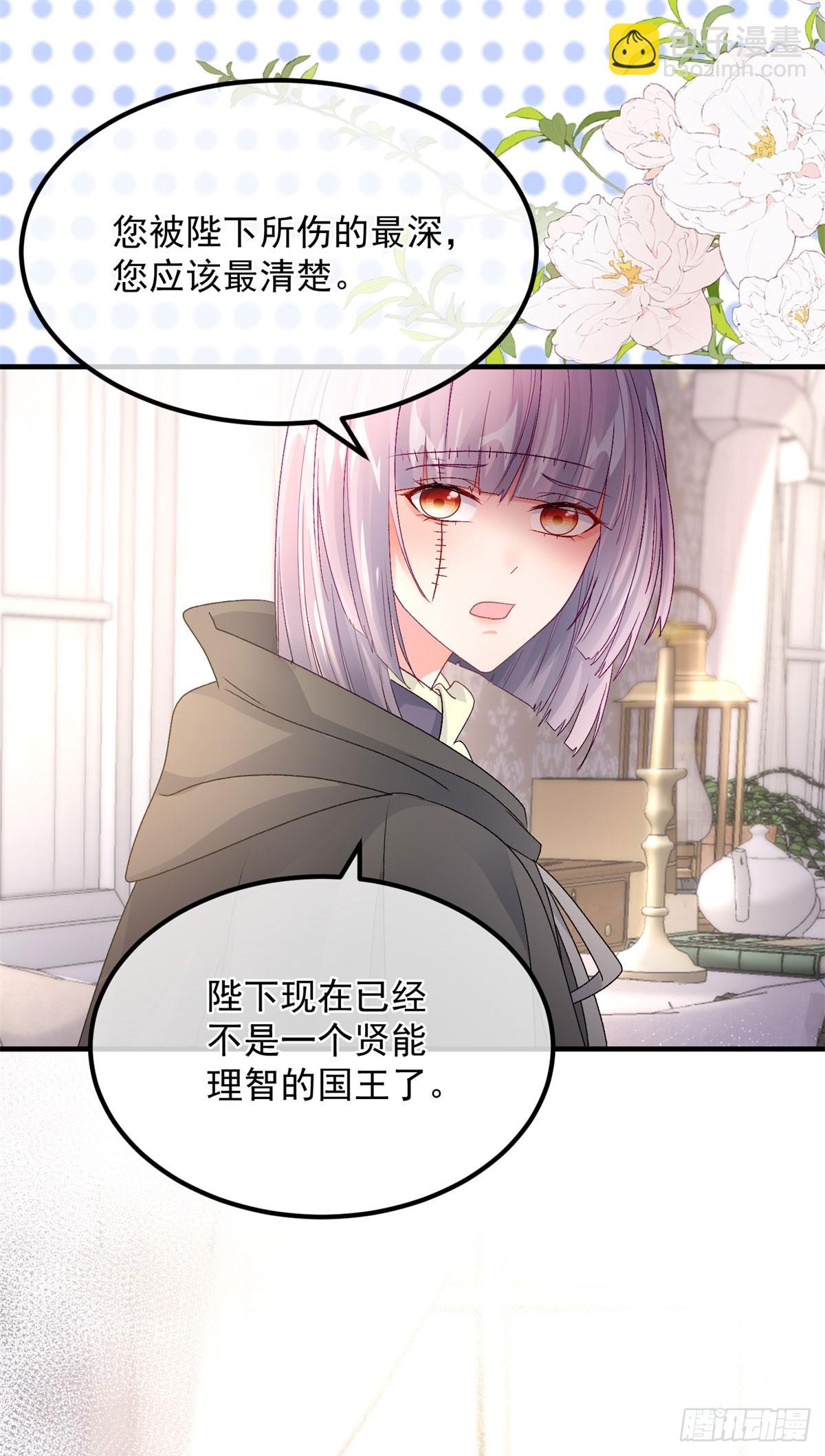 第152话 不再是被守护的公主-第153话