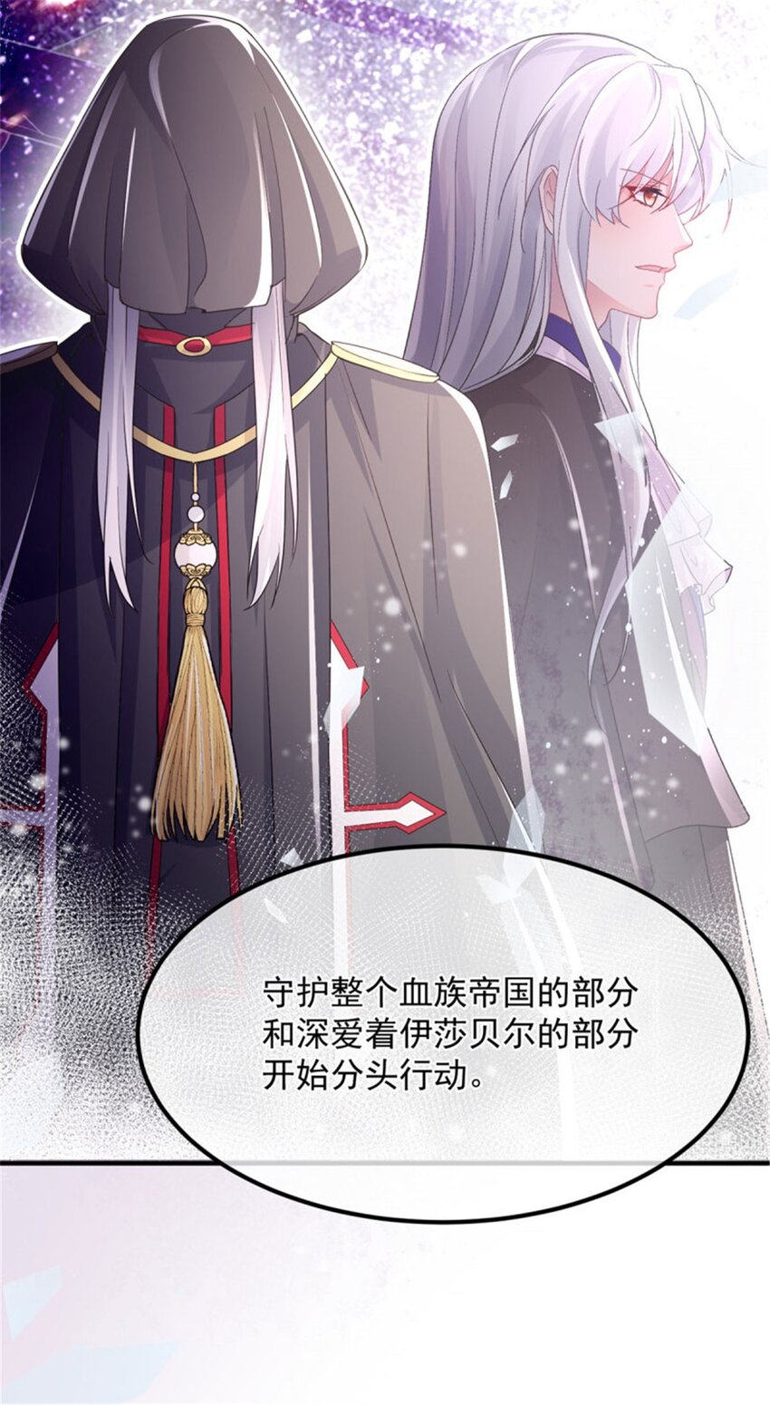 第154话 不要相信他-第155话