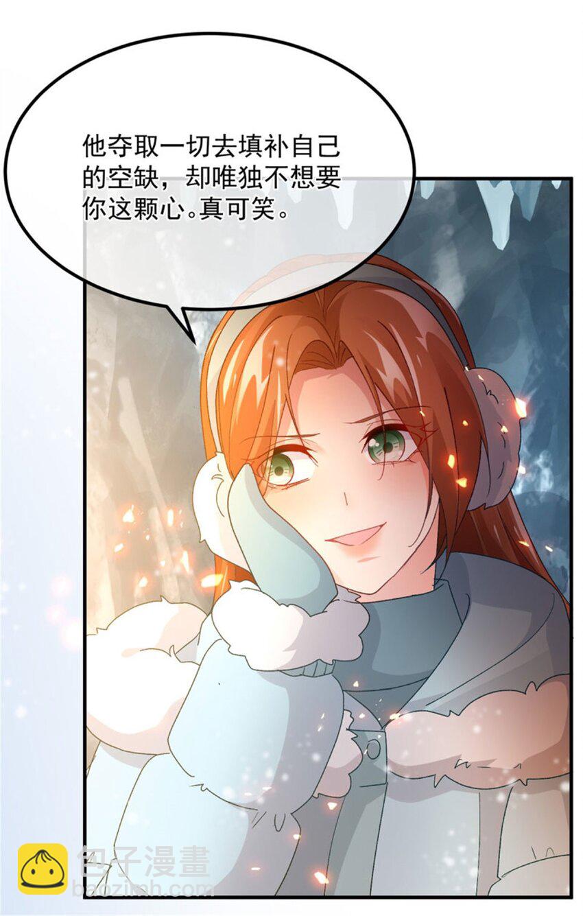 第154话 不要相信他-第155话