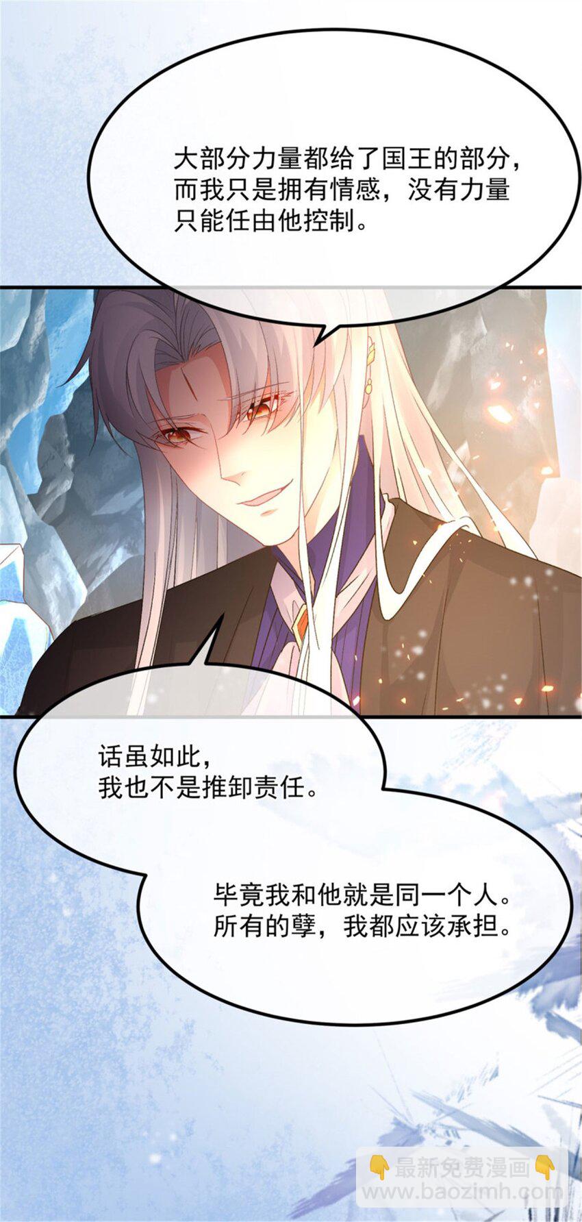 第154话 不要相信他-第155话