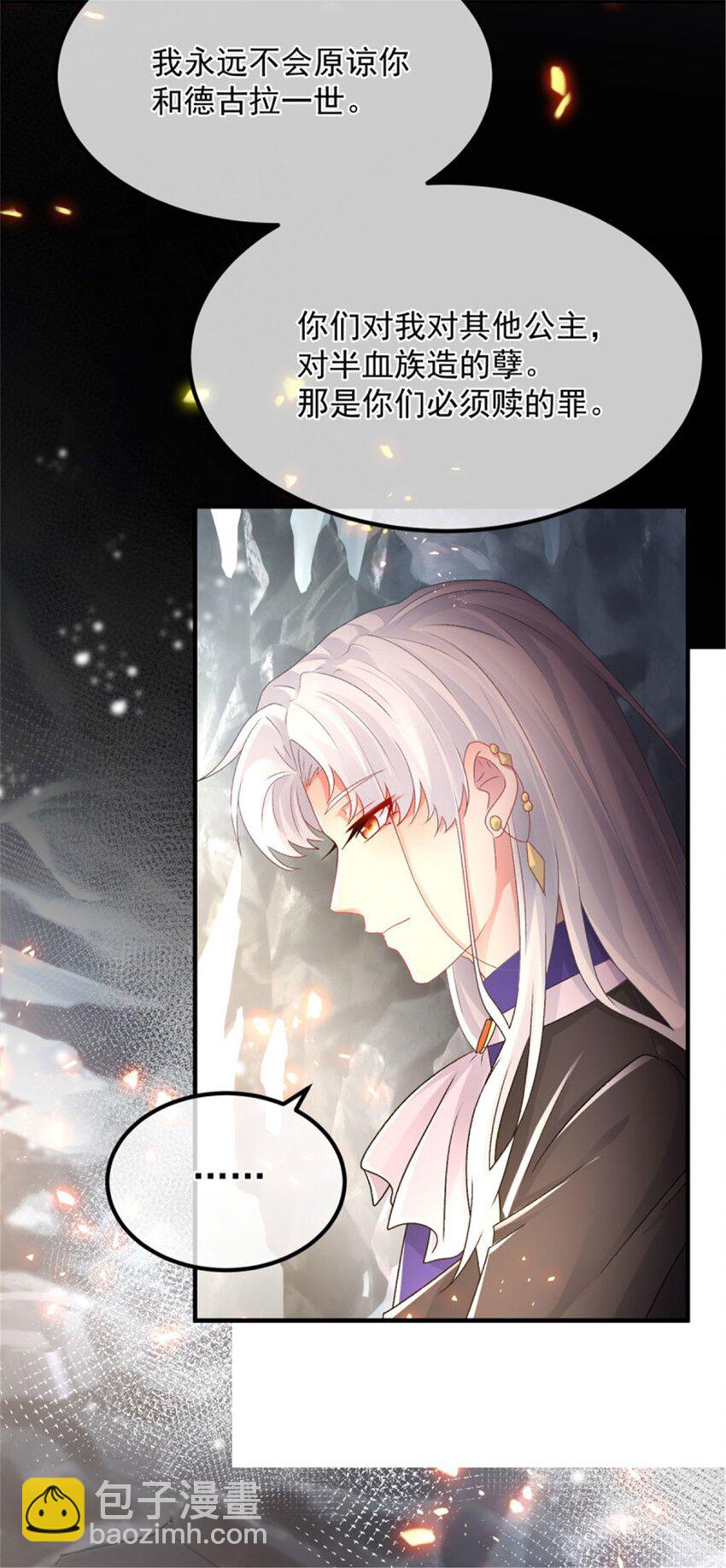 第154话 不要相信他-第155话