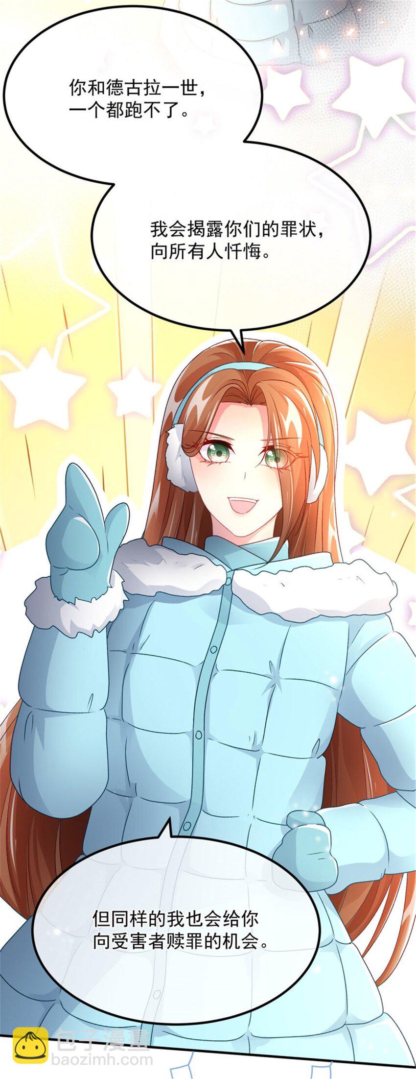 第154话 不要相信他-第155话