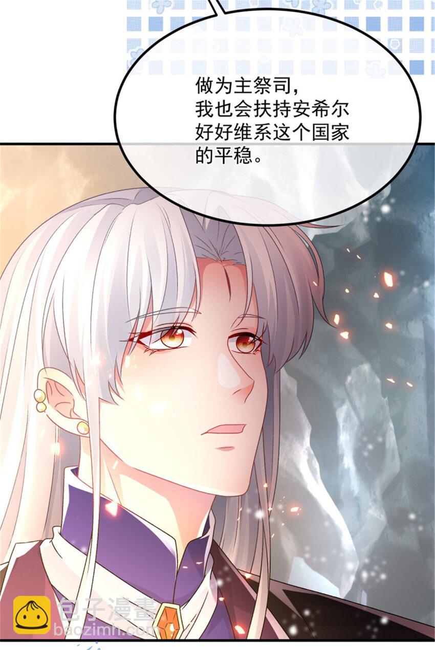 第154话 不要相信他-第155话