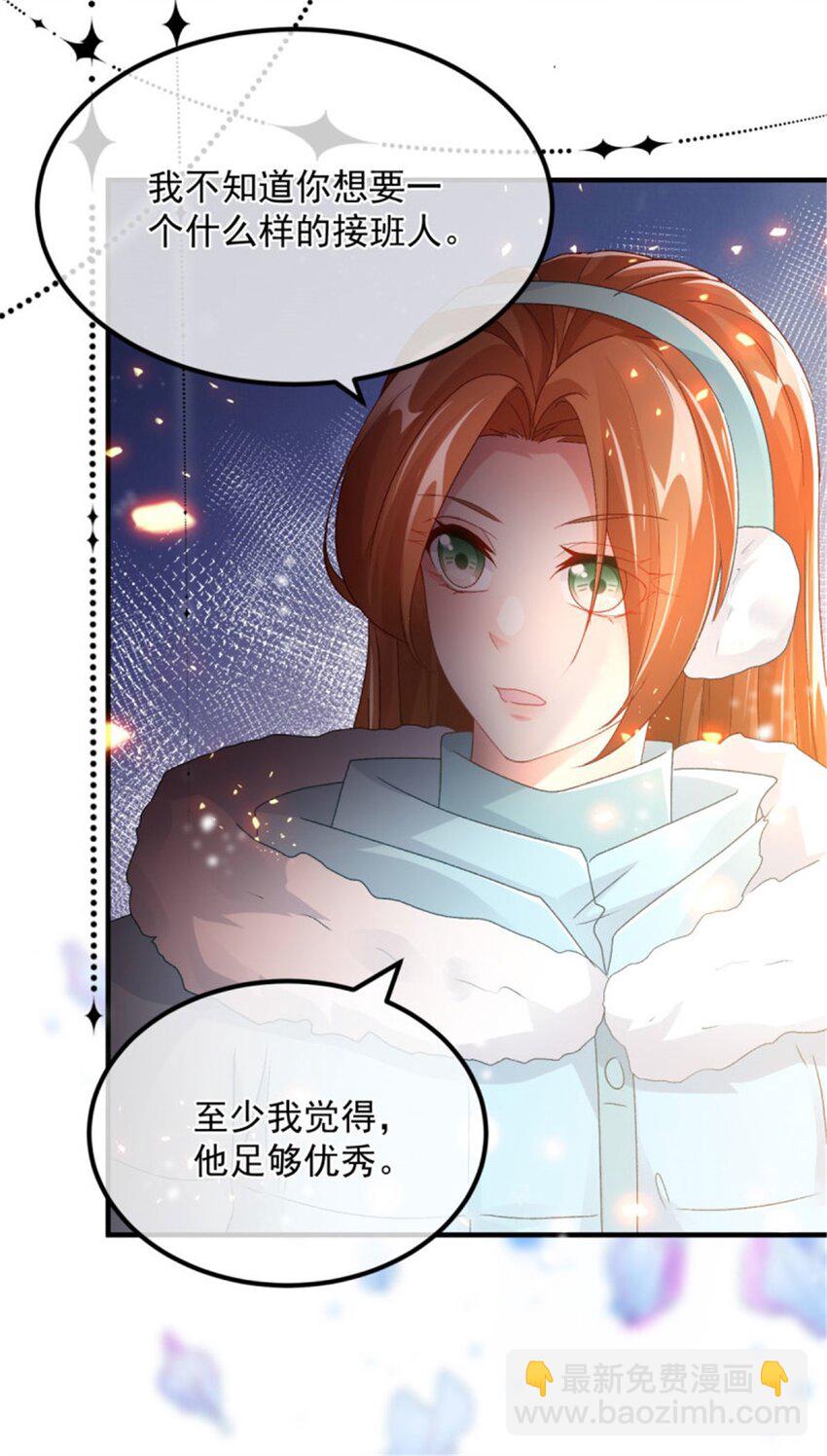 第154话 不要相信他-第155话