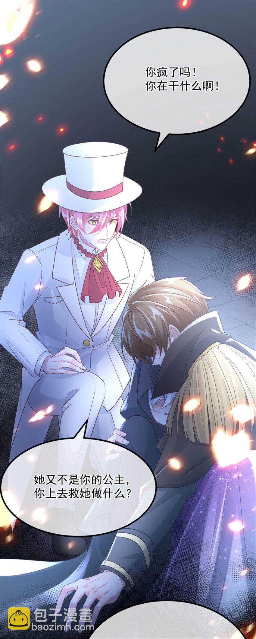 第156话 她已经回不来了-第157话