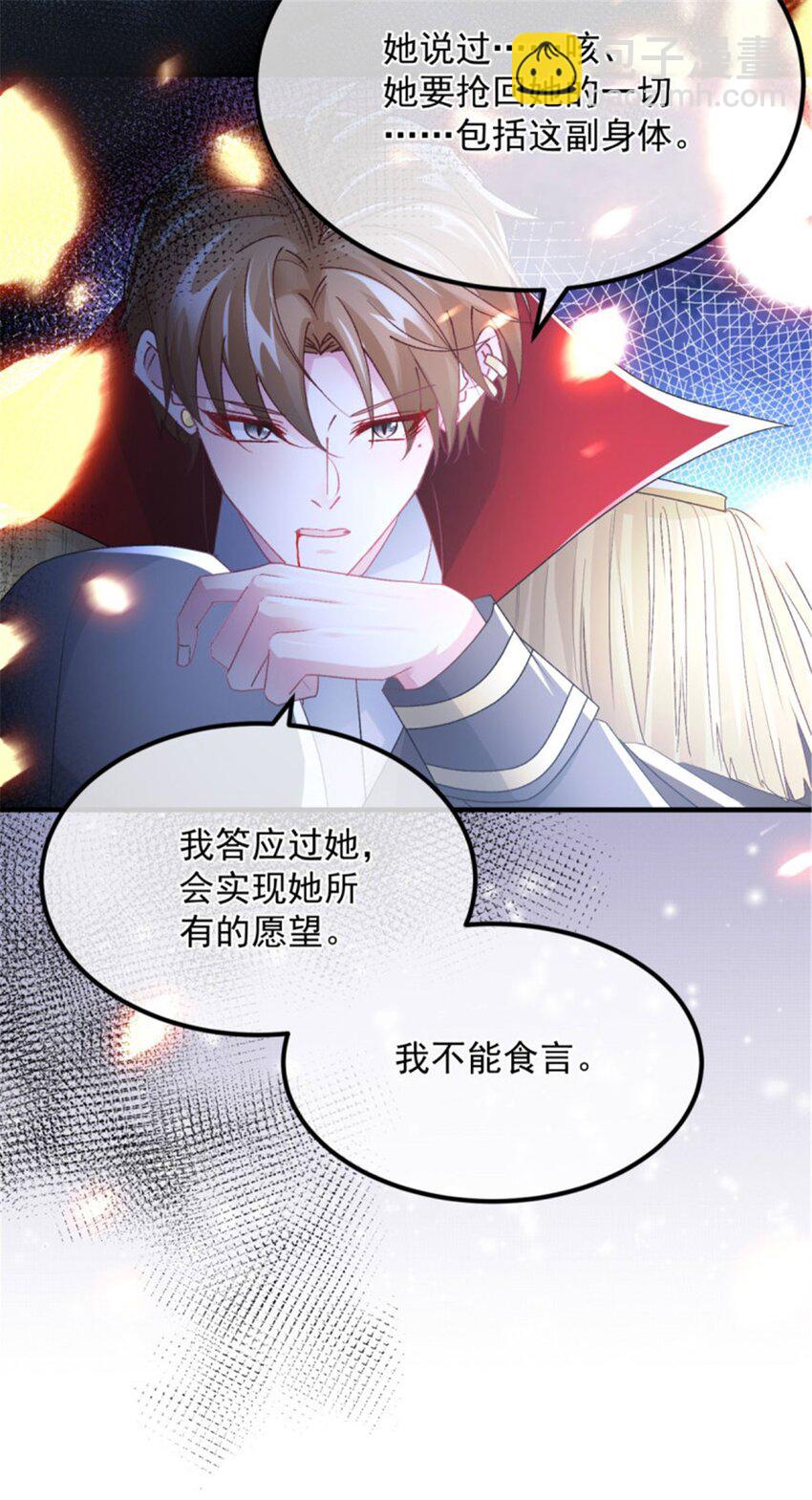 第156话 她已经回不来了-第157话