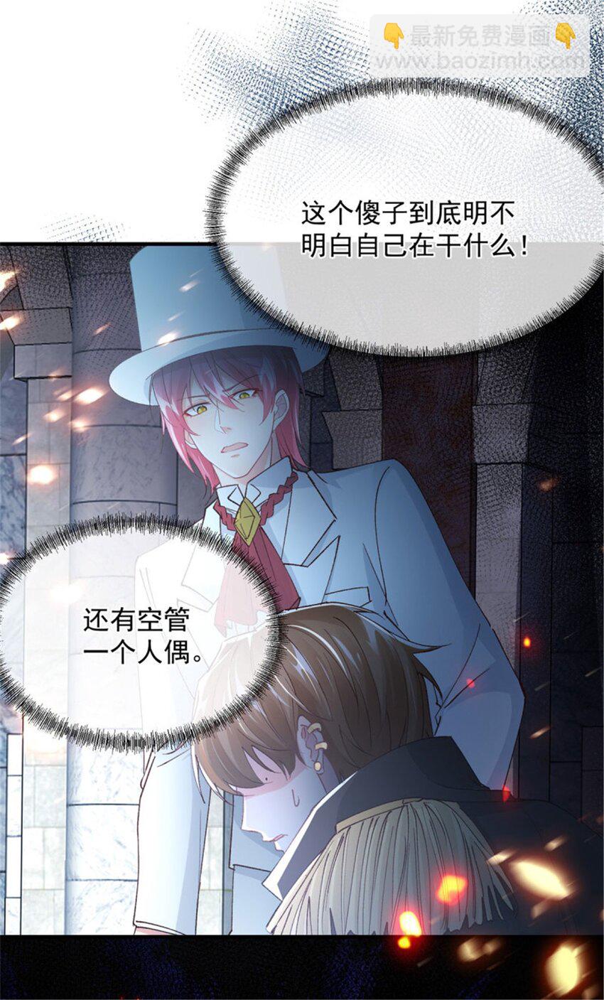 第156话 她已经回不来了-第157话