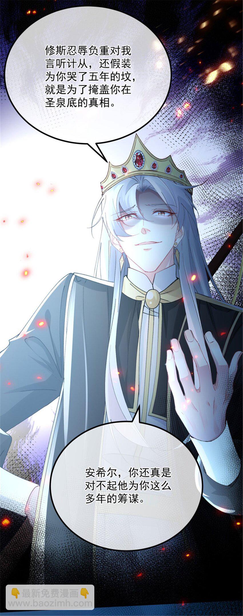 第156话 她已经回不来了-第157话