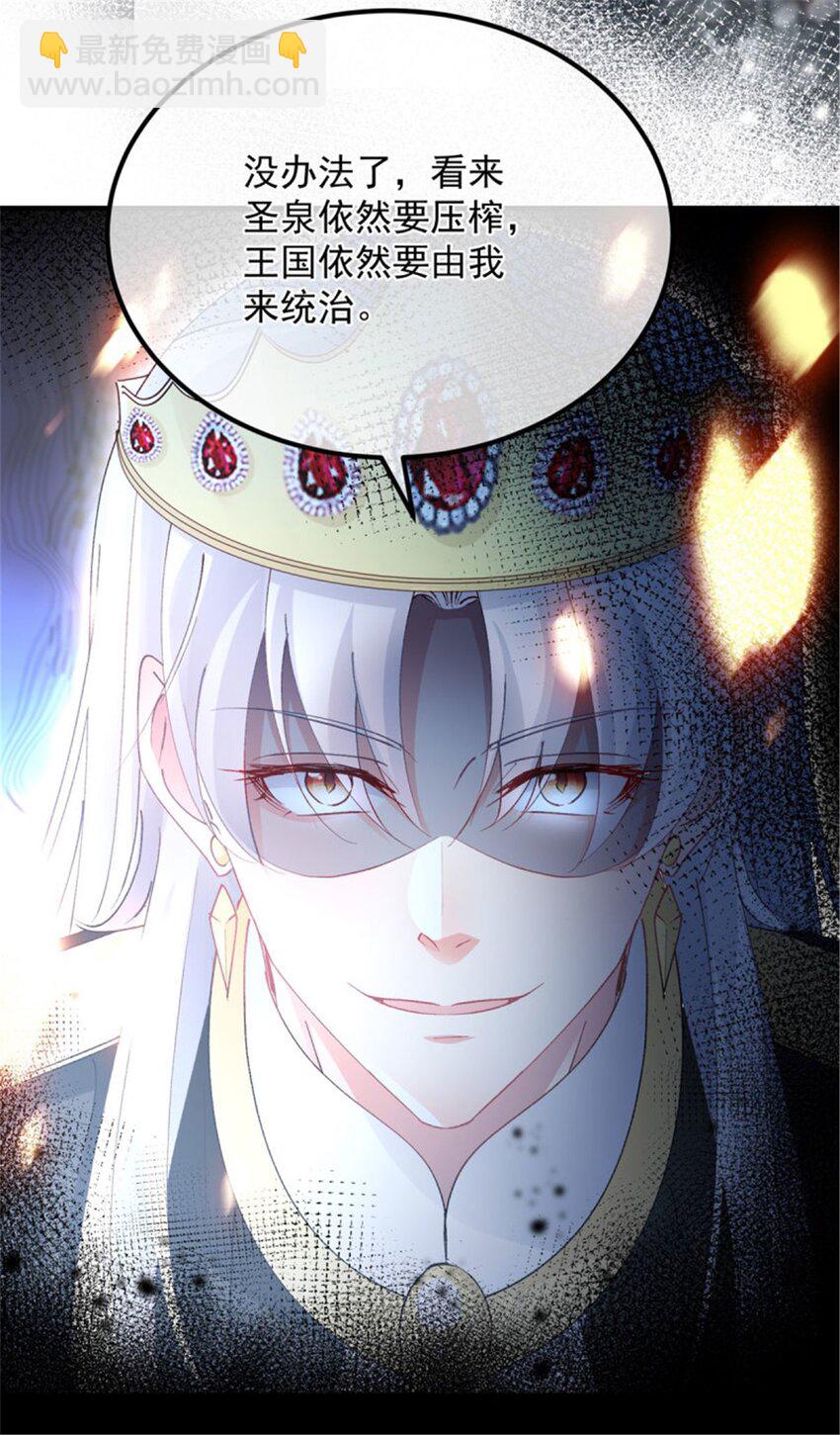 第156话 她已经回不来了-第157话