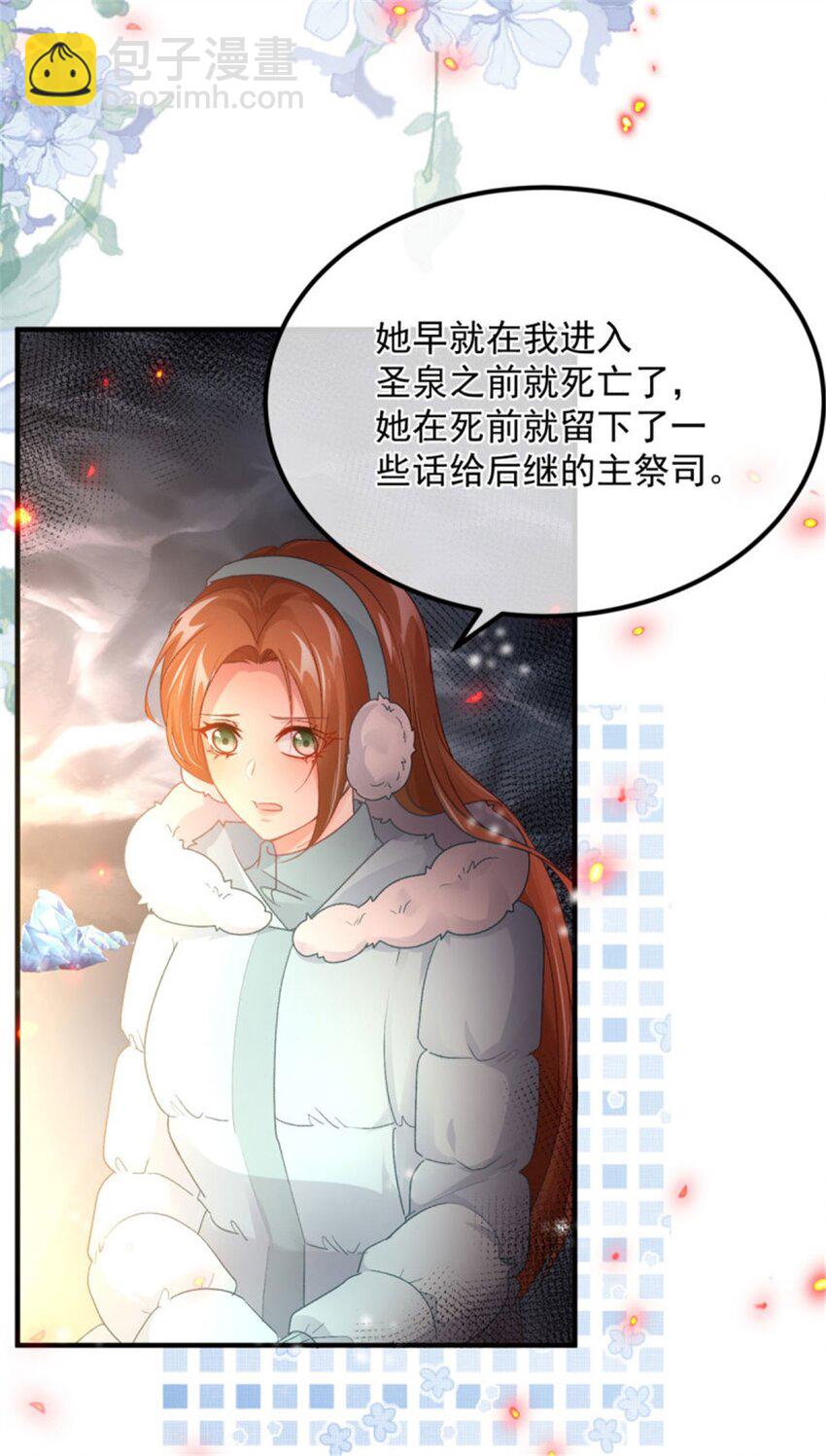 第156话 她已经回不来了-第157话