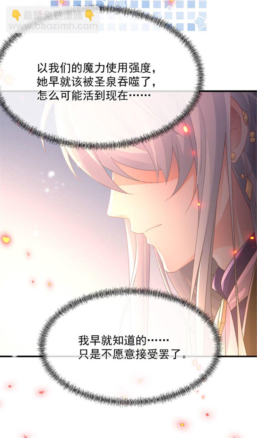 第156话 她已经回不来了-第157话