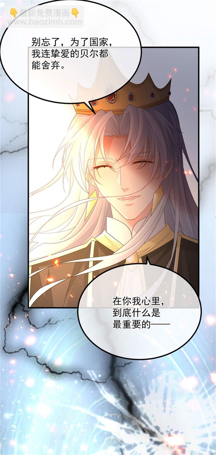 第158话 虚假的太阳-第159话