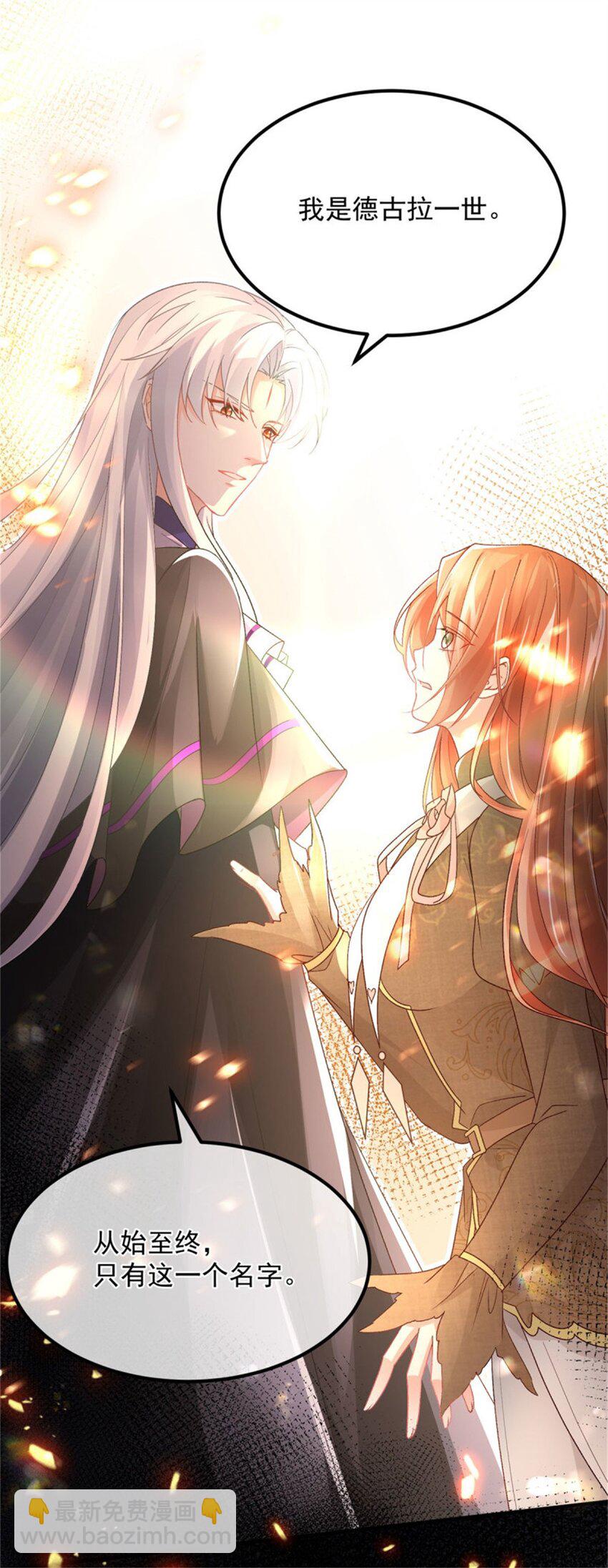 第158话 虚假的太阳-第159话