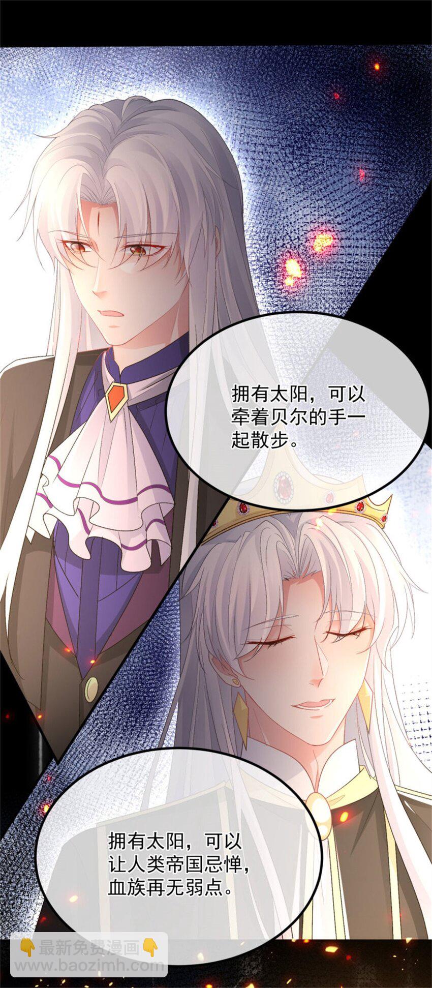 第158话 虚假的太阳-第159话