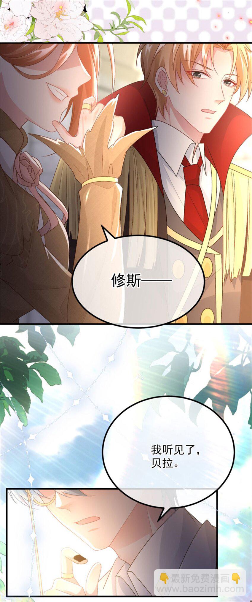 第158话 虚假的太阳-第159话