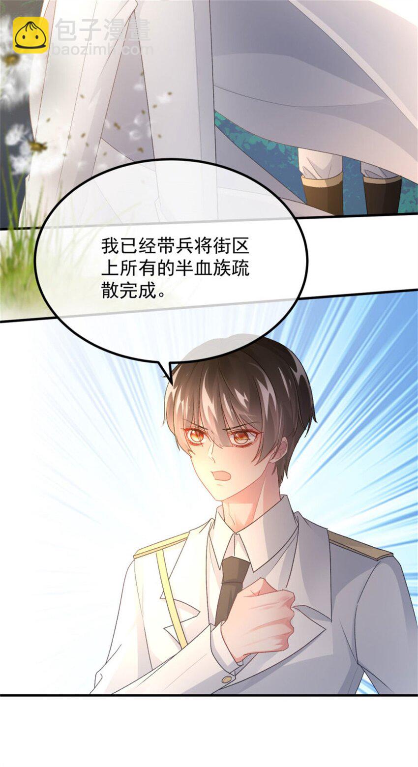 第158话 虚假的太阳-第159话