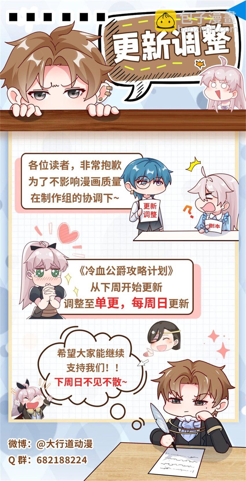 第158话 虚假的太阳-第159话