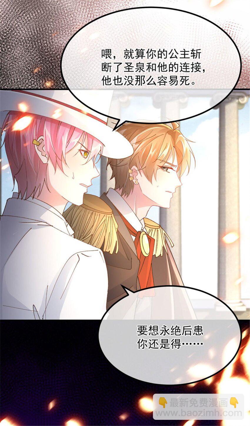 第160话 戴上王冠-第161话