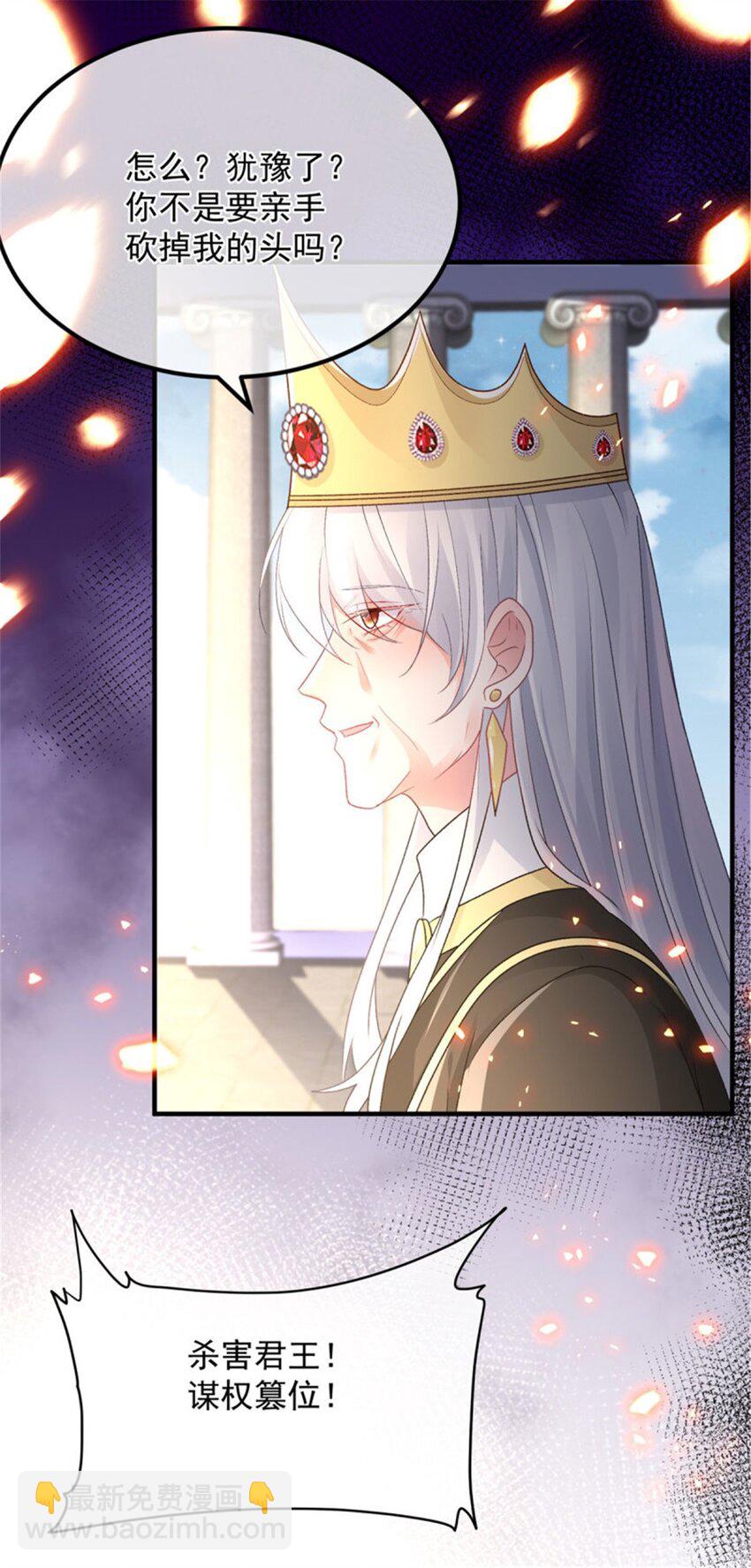 第160话 戴上王冠-第161话