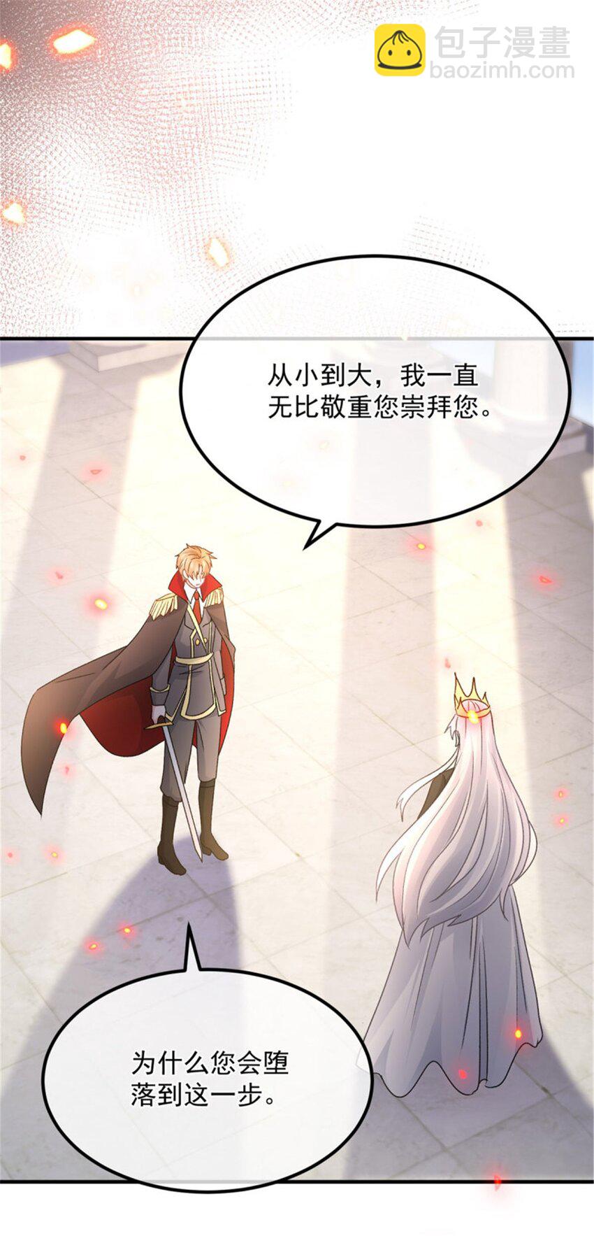 第160话 戴上王冠-第161话