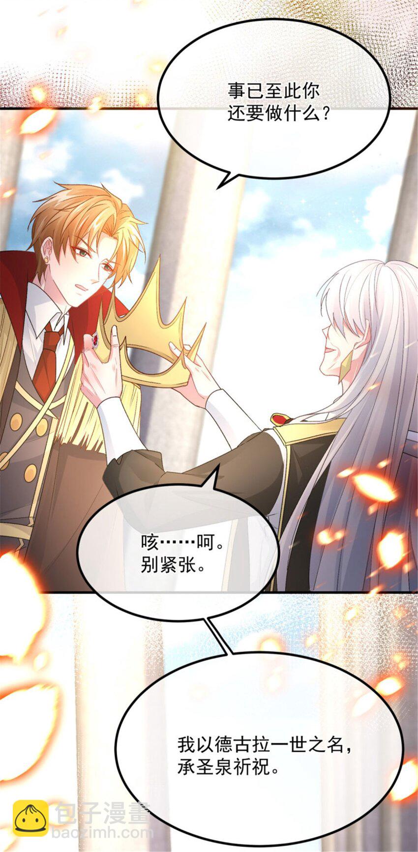 第160话 戴上王冠-第161话