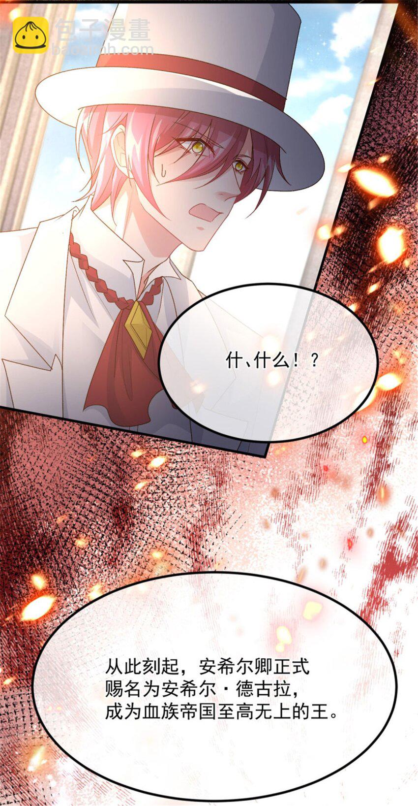 第160话 戴上王冠-第161话