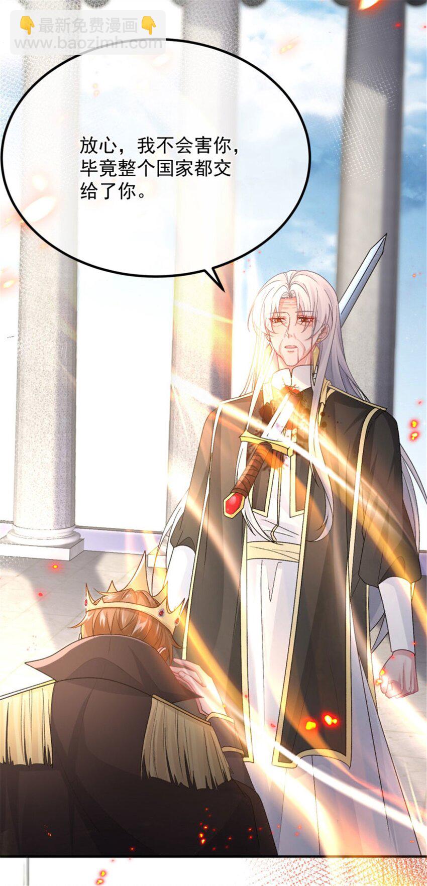第160话 戴上王冠-第161话