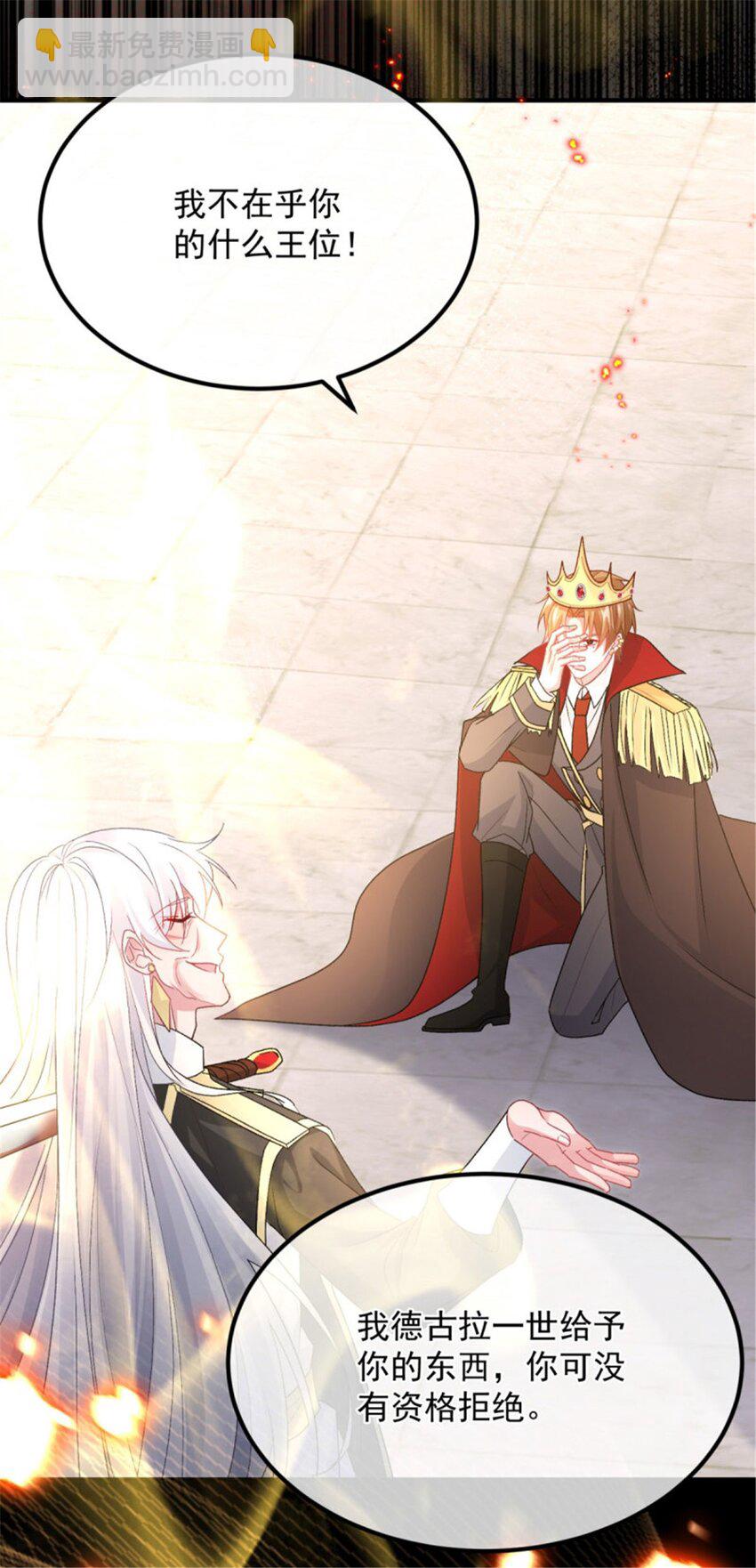 第160话 戴上王冠-第161话