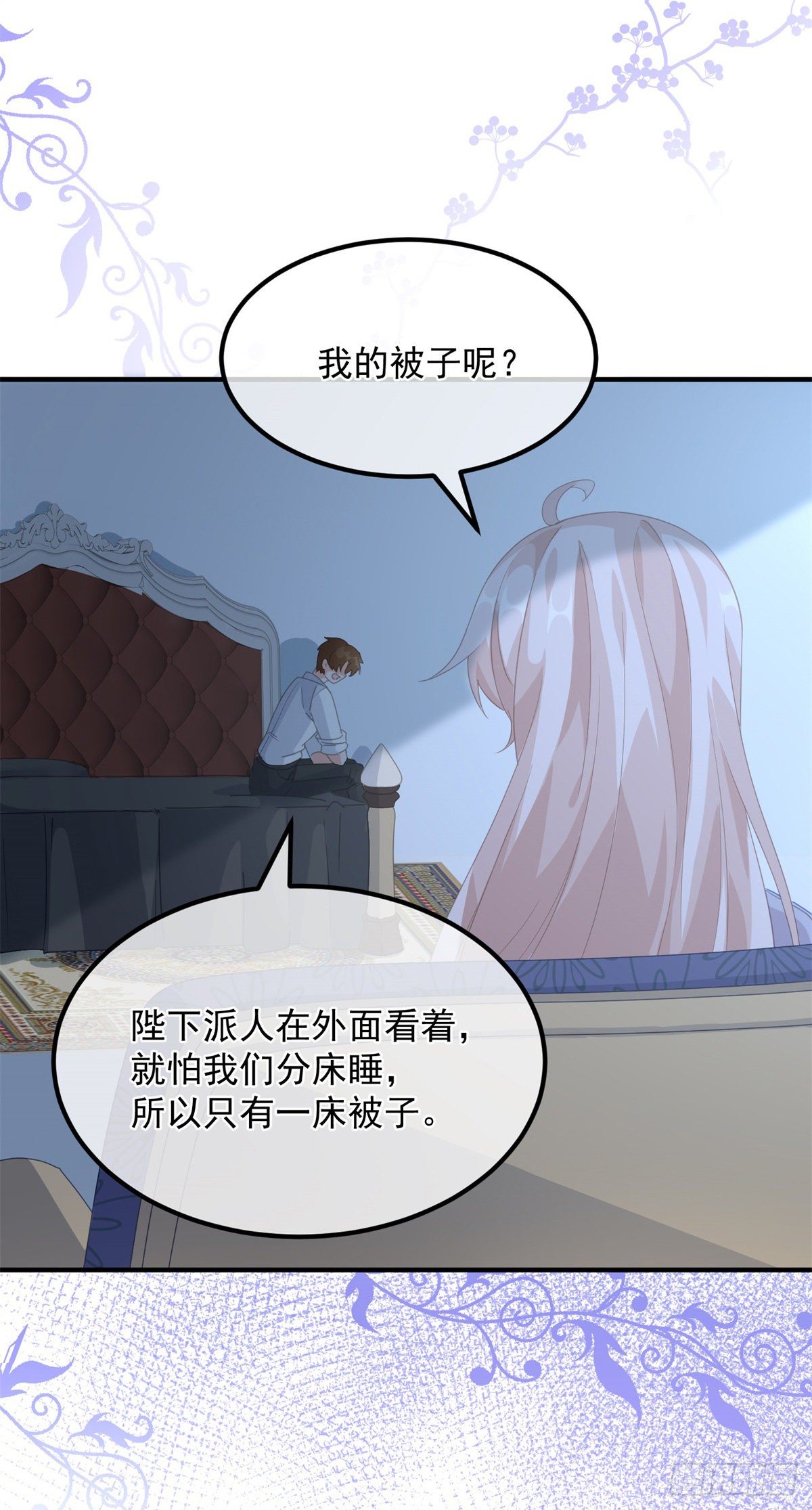 第16话 想都不要想！-第17话