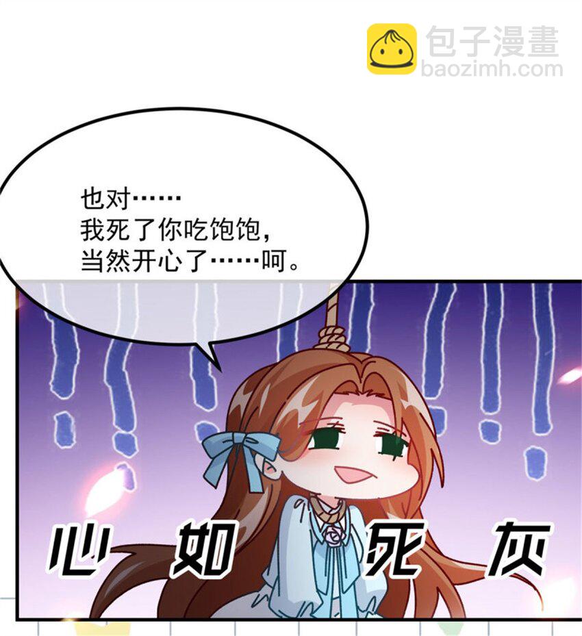 第164话 胡罗贝盛宴-第165话