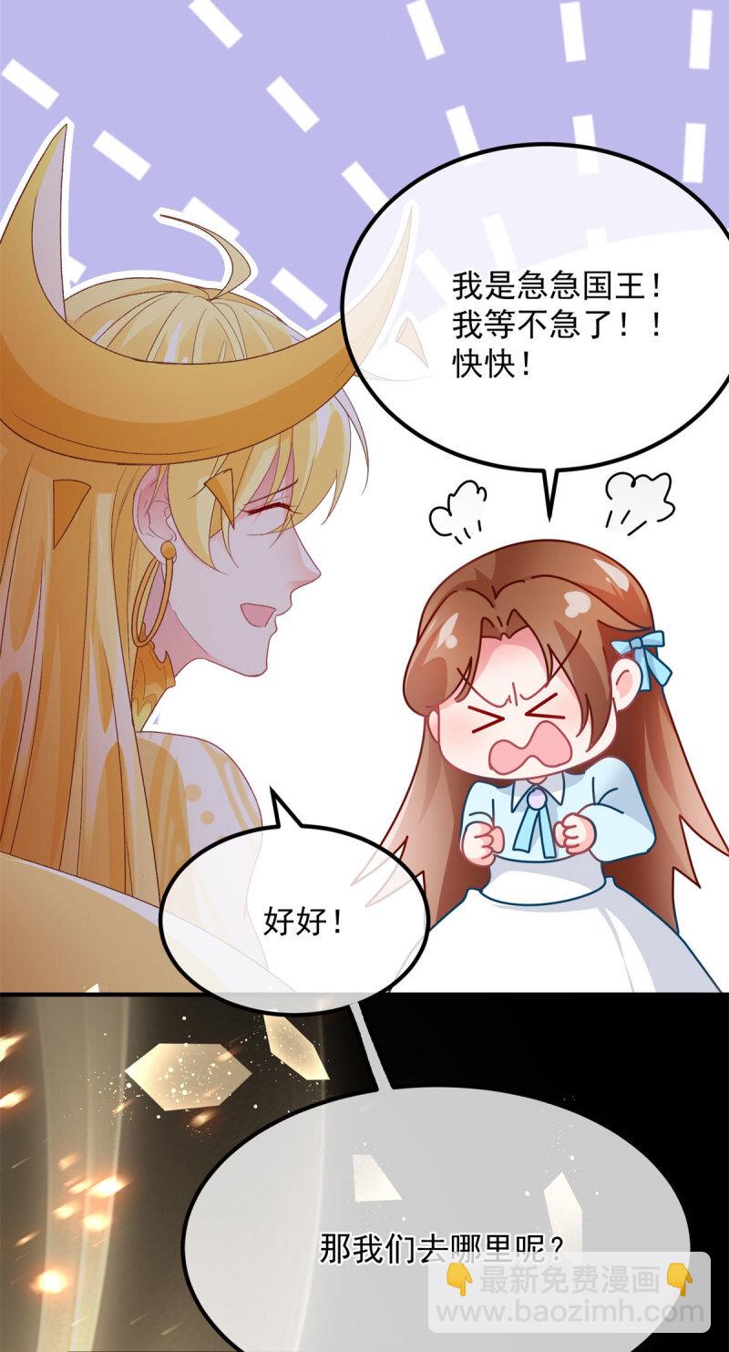 第166话 回家？-第167话