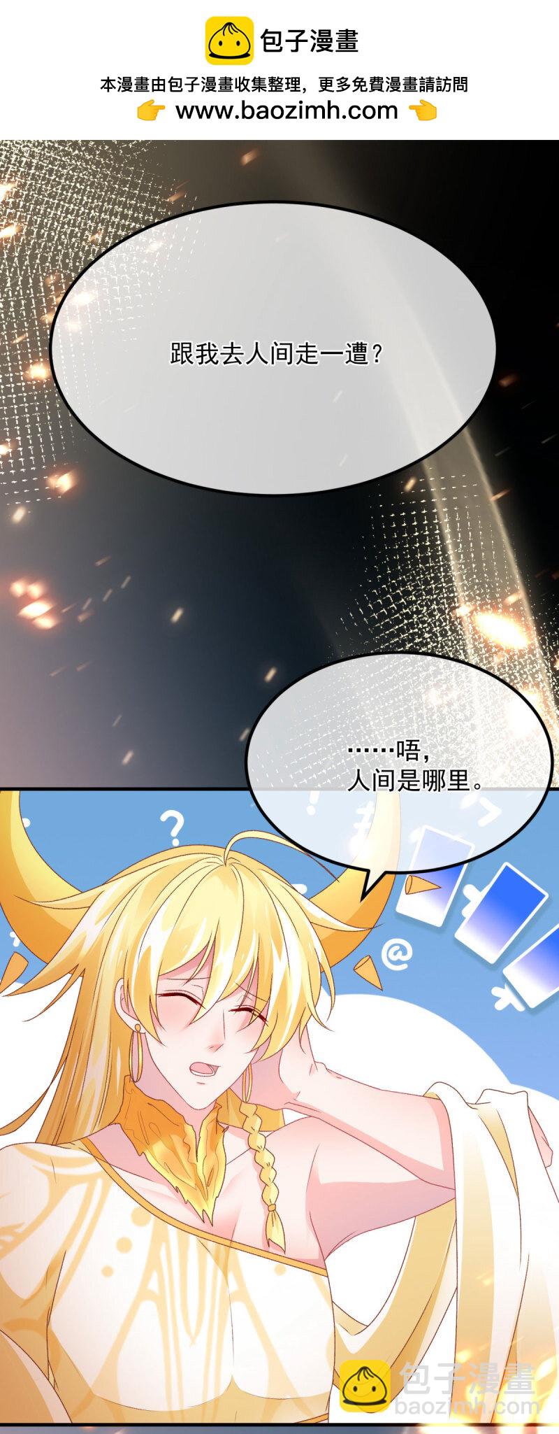 第166话 回家？-第167话