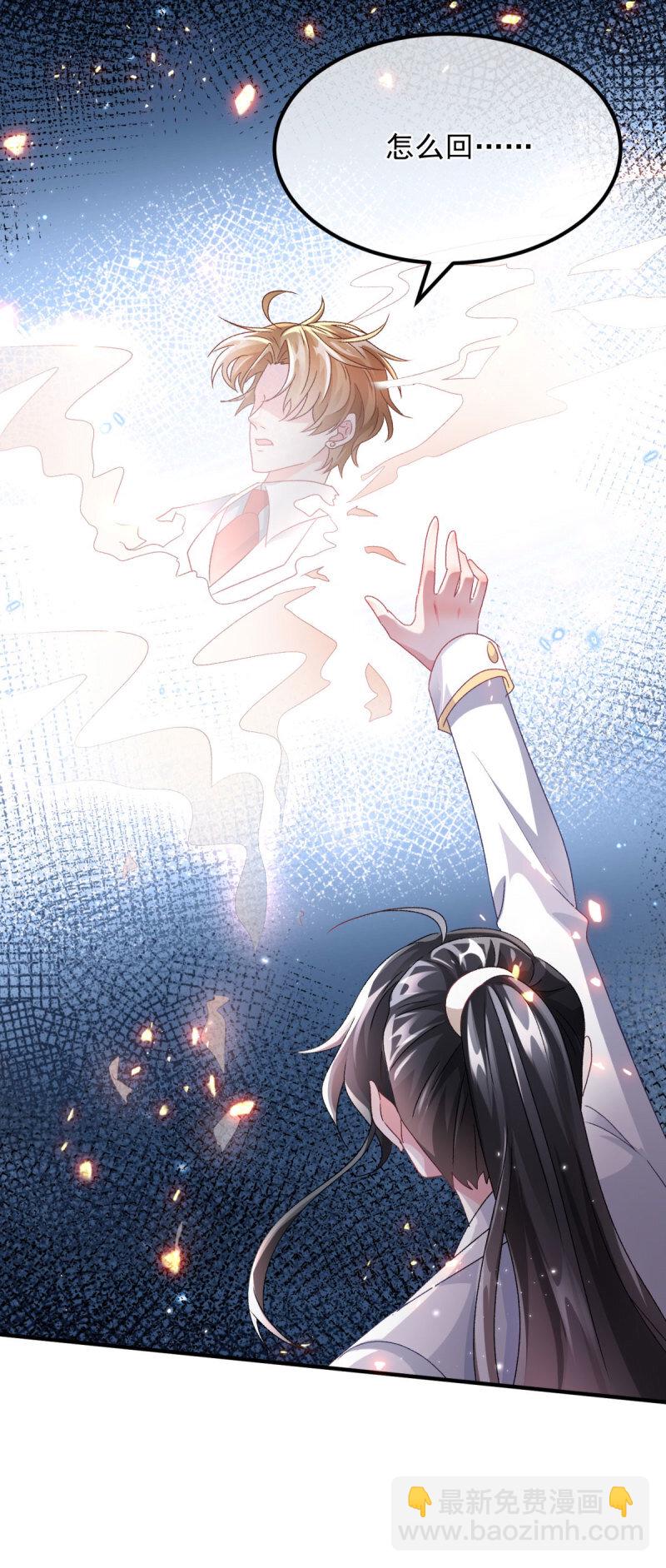 第166话 回家？-第167话