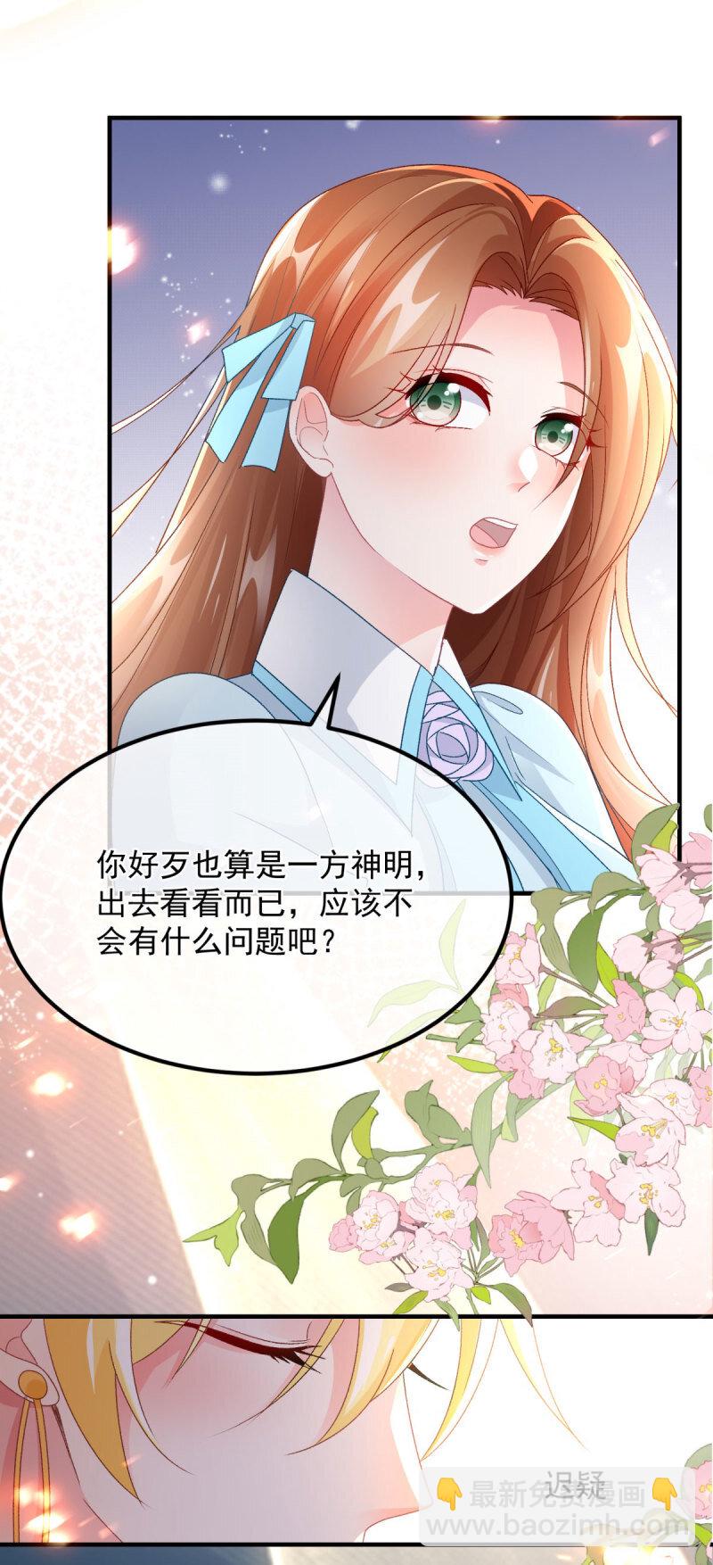 第166话 回家？-第167话