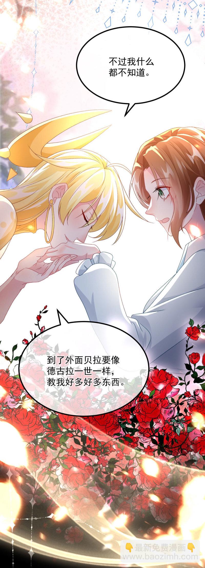 第166话 回家？-第167话