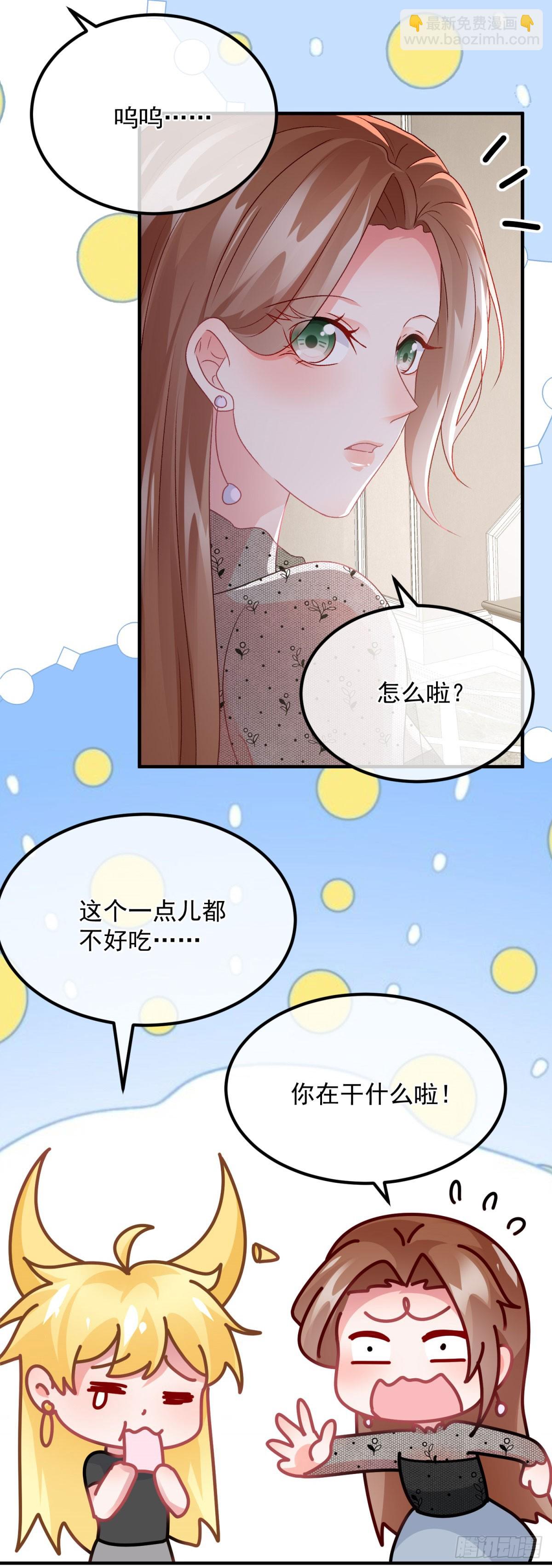 冷血公爵攻略計劃 - 第170話 酸溜溜的安希爾 - 4