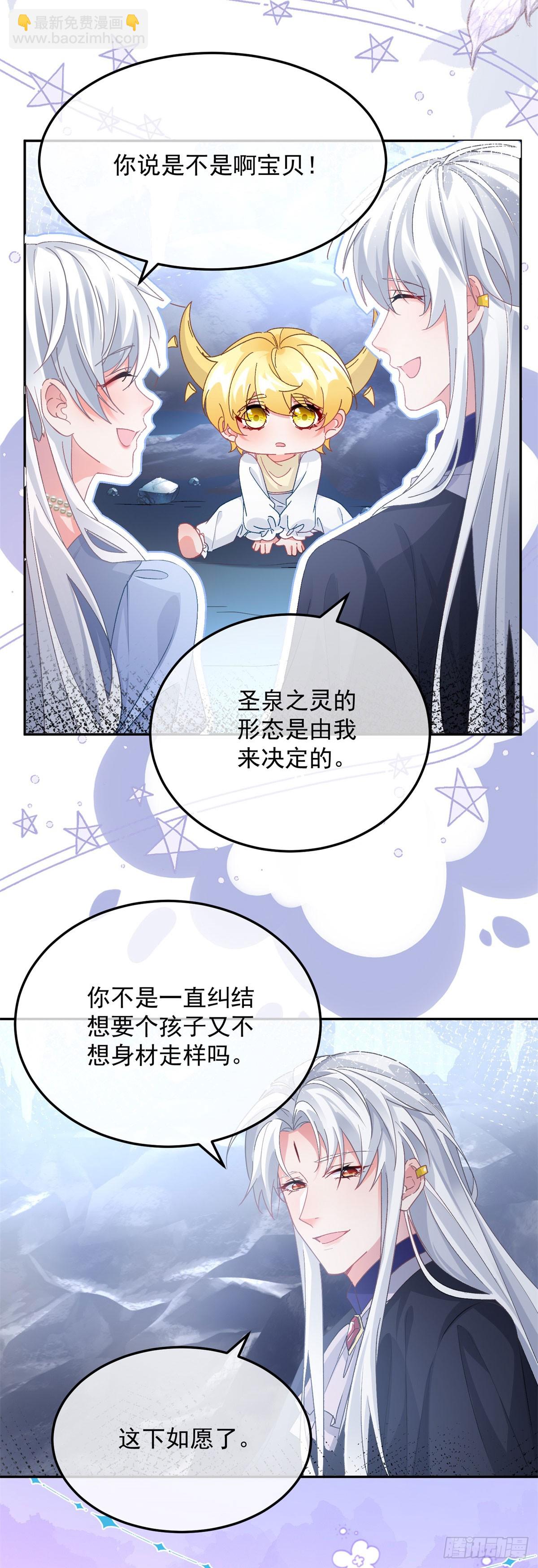 第172话 我们的孩子-第173话