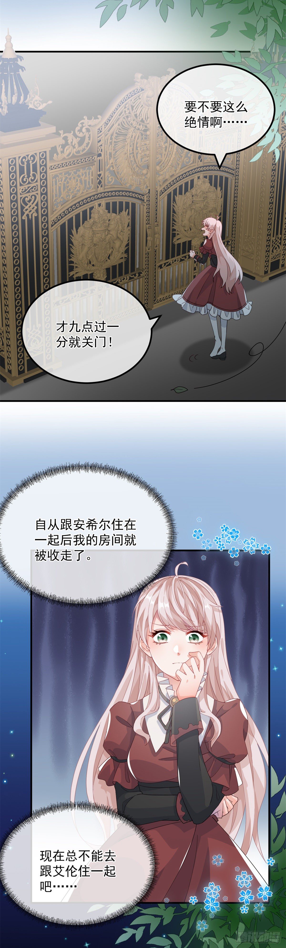 第18话 祸害留在身边为妙！-第19话